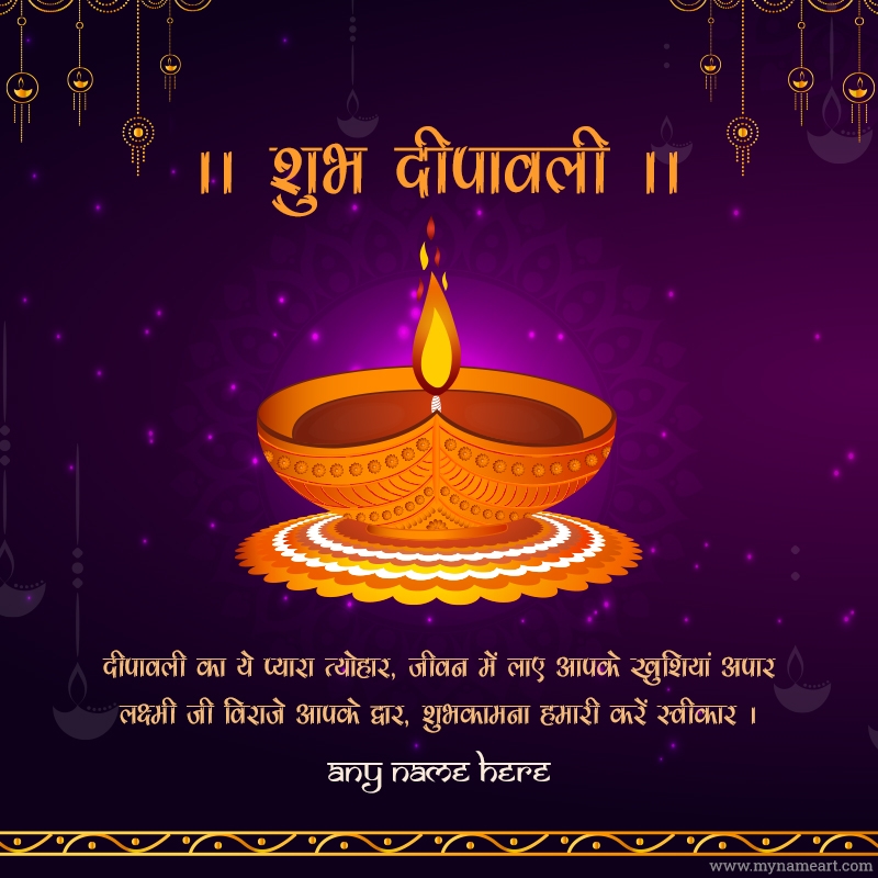 Shubh Diwali Wishes In Hindi Text Message Image For Whatsapp | My XXX ...