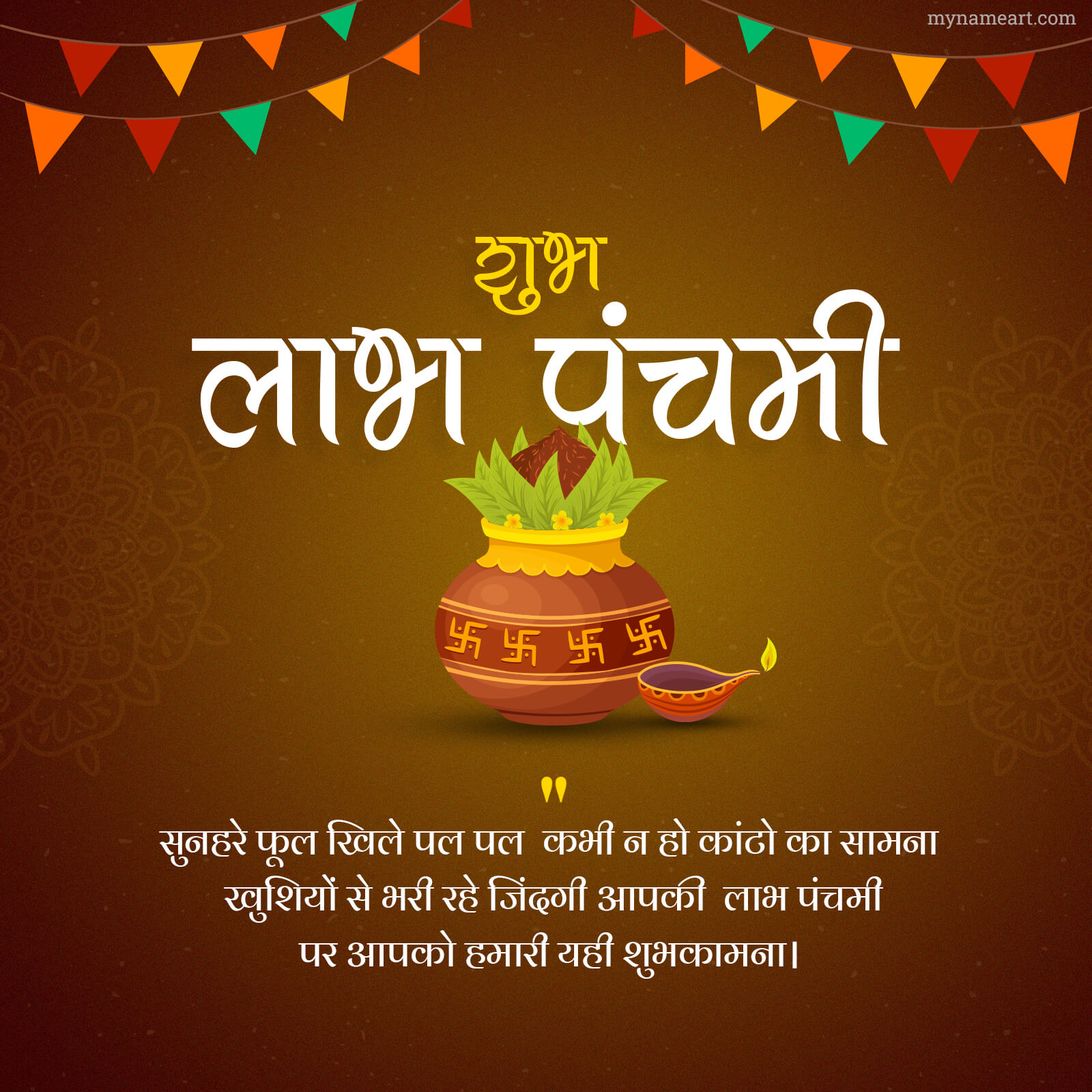 Happy Shubh Labh Pancham Wishes, Images