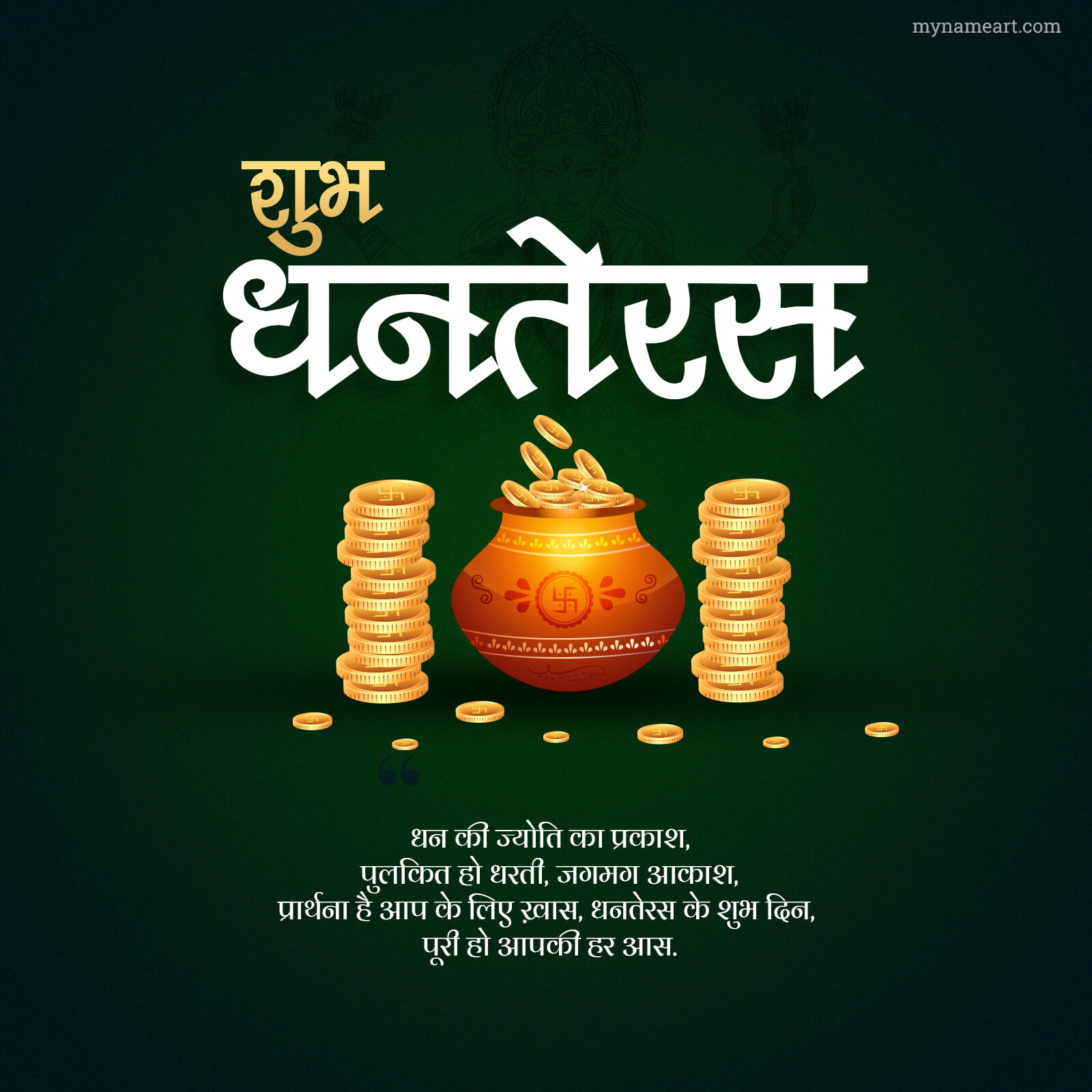 Happy Dhanteras Wishes Quotes Images Messages Greetings Status 7420