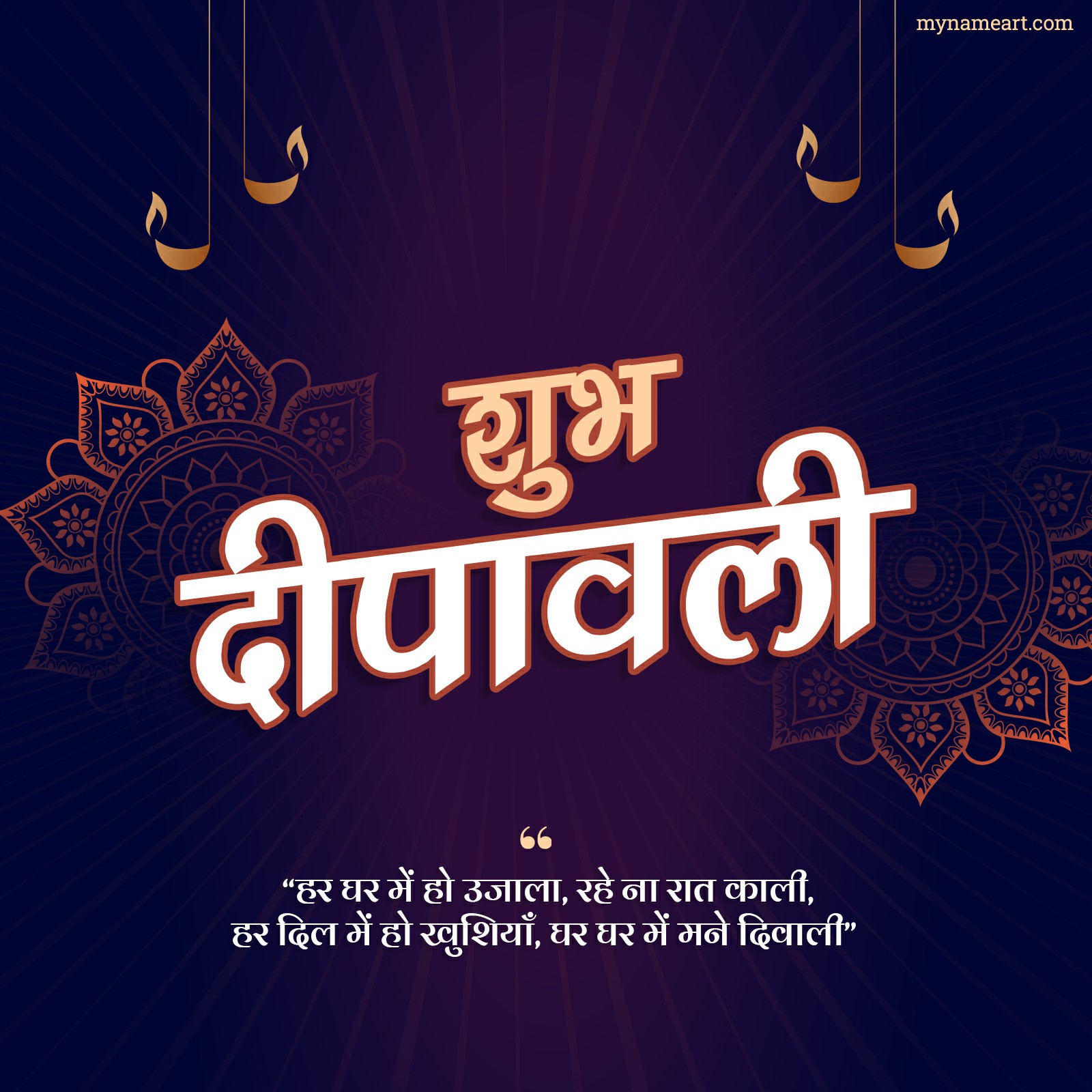 happy-diwali-wishes-in-hindi