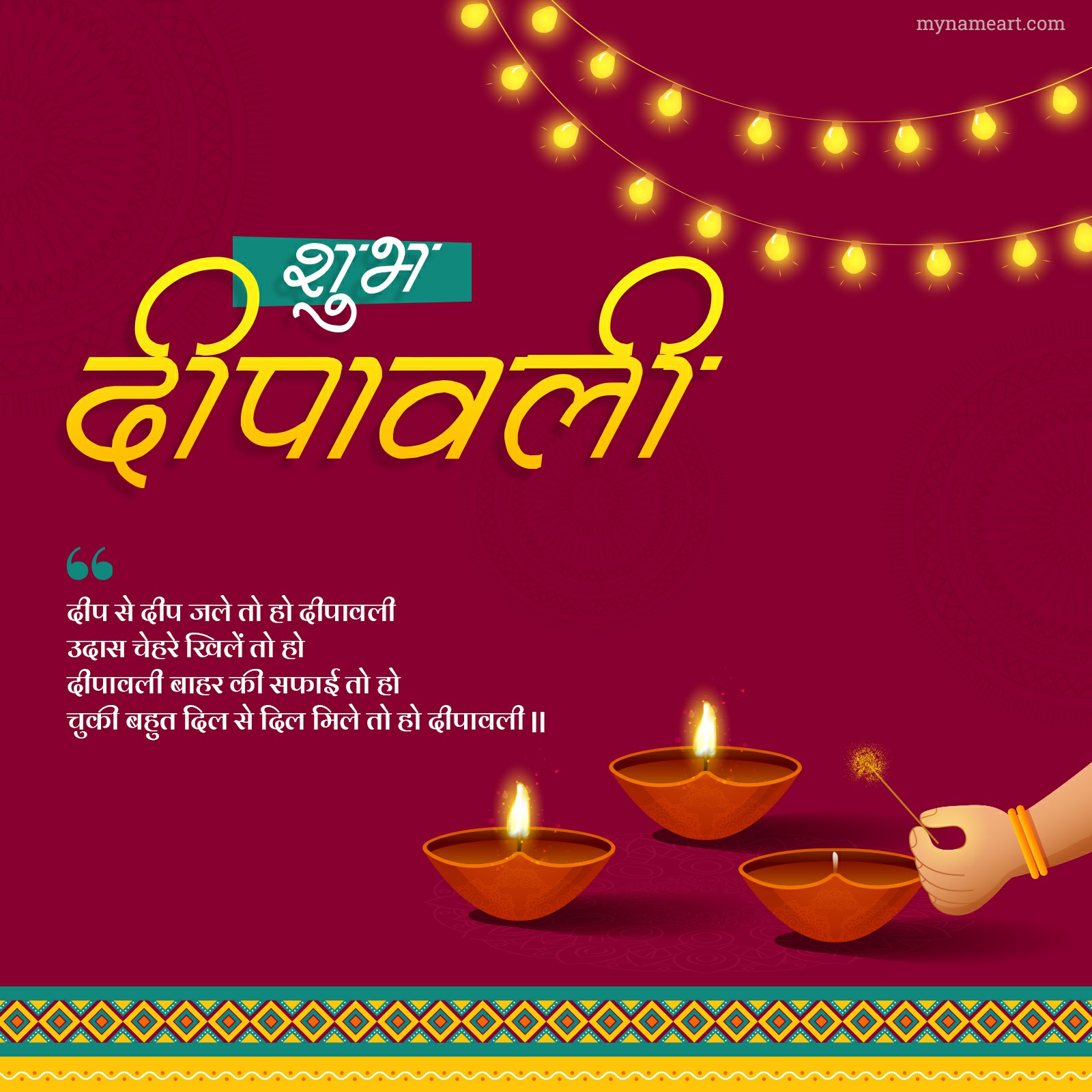 Happy Diwali Wishes In Hindi दिवाली शुभकामनाएं संदेश हिंदी में