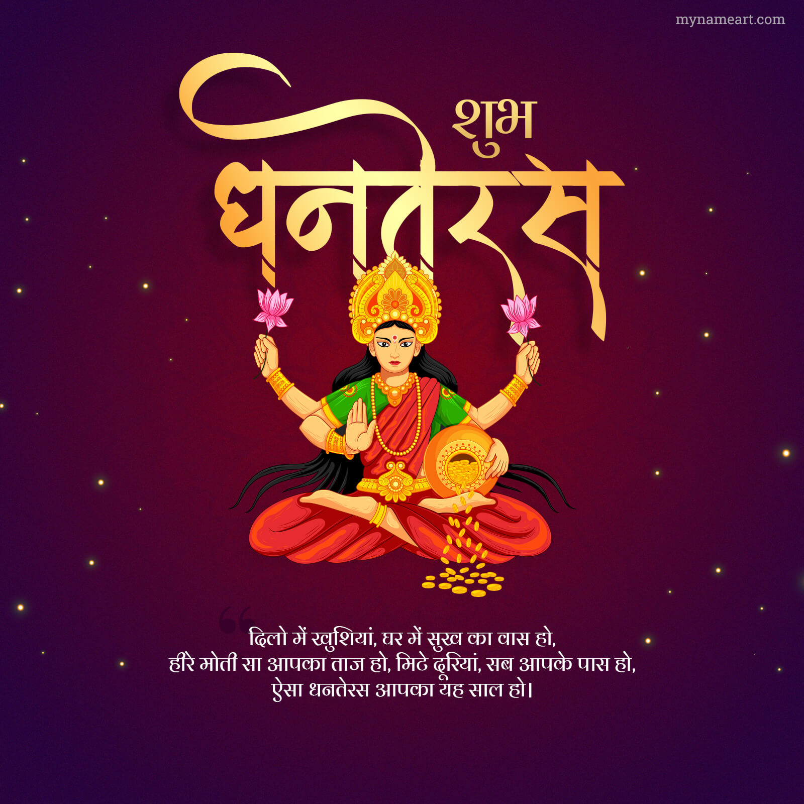 Happy Dhanteras Wishes Quotes Message In Hindi And English Winkly Hot Sex Picture 6809